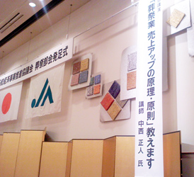 外部セミナーの様子